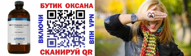 где найти наркотики  Ясногорск  Бутират буратино 