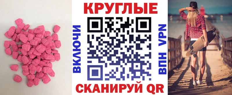 Ecstasy ешки  Ясногорск 