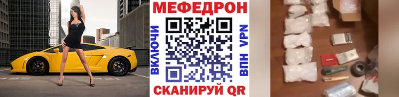 МЕФ кристаллы  дарнет шоп  Ясногорск 