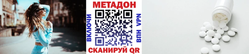 Метадон мёд  Ясногорск 